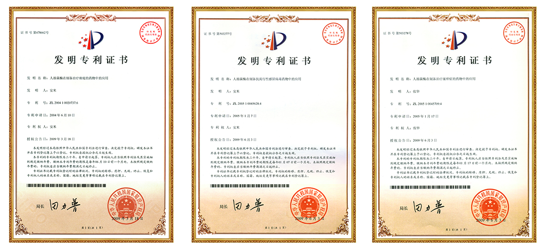 1712893726364314.jpg 官网专利证书-1.jpg