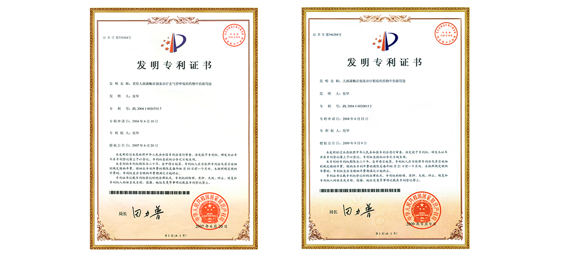 1712893734625731.jpg 官网专利证书-2.jpg