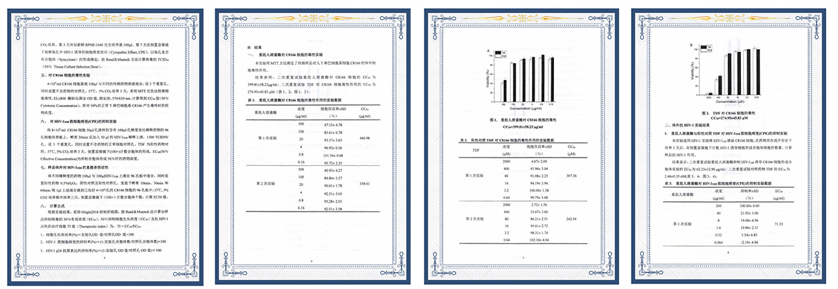 HIV-2 拷贝.jpg