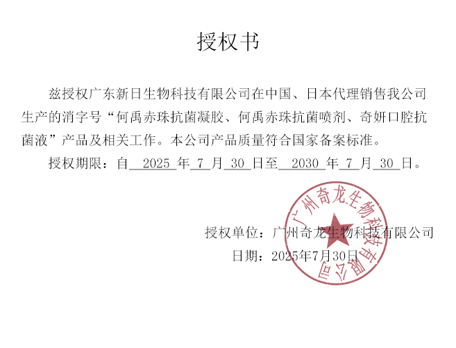 授权书.png